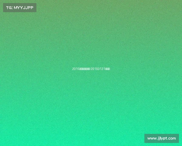 2015武林风赛事安排 20150131武林风 2015武林风赛事安排 20150131武林风