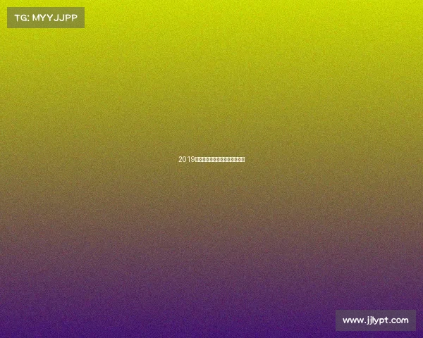 2019潍坊赛事盛会激情竞技荣耀共享