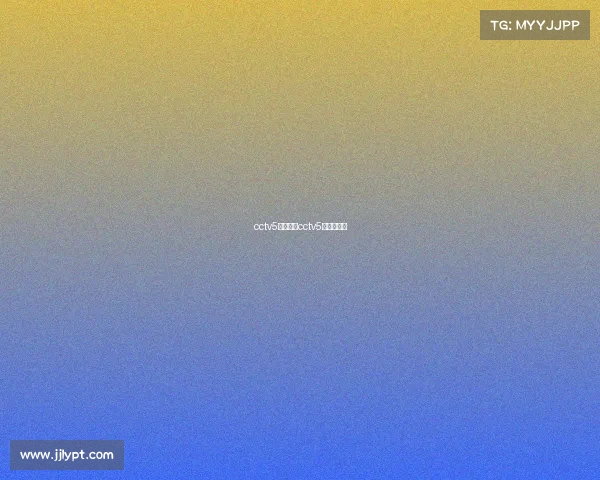 cctv5赛事转播cctv5电视转播表